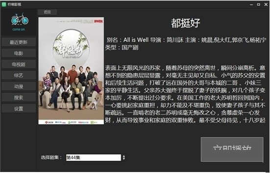 柠萌影视播放器下载使用教程