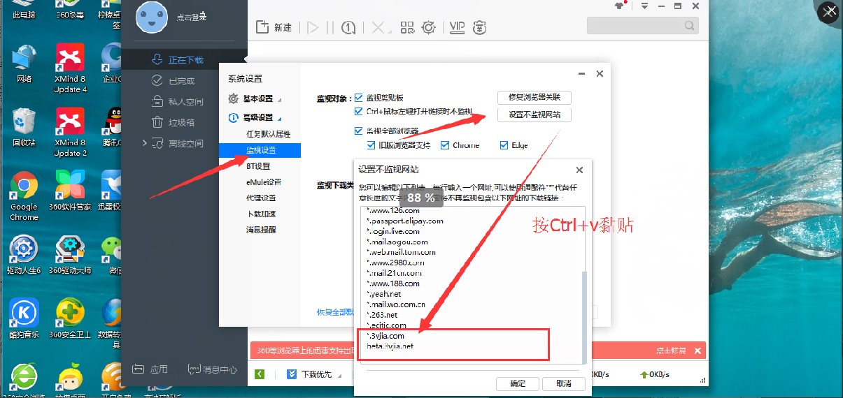 三维家3D云设计界面弹出迅雷下载窗口解决办法