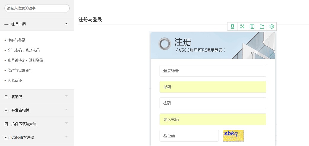 3DMAX电脑插件CGTools工具箱下载简介