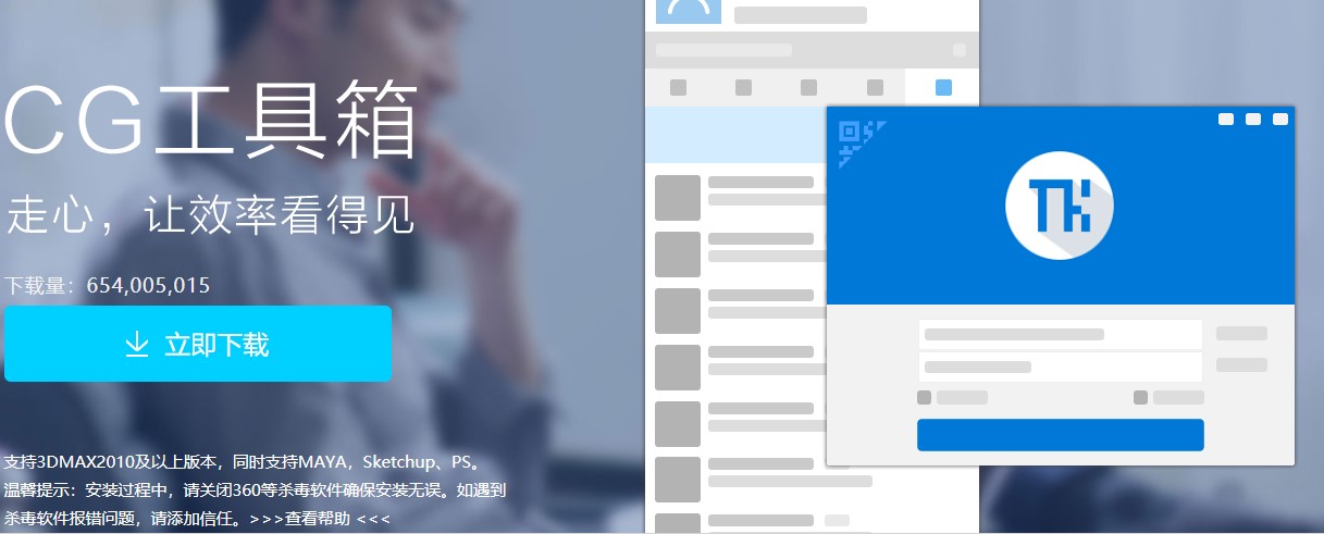 3DMAX电脑插件CGTools工具箱下载简介