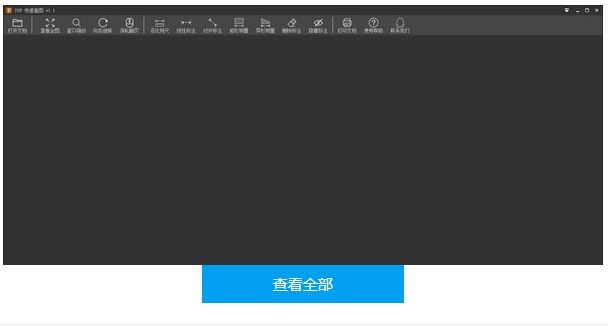 PDF快速看图官方版下载体验