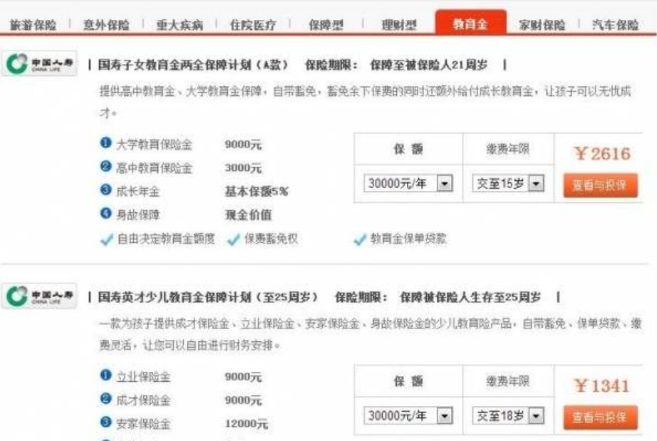 中国人寿保险管理软件国寿e家网络版下载简介