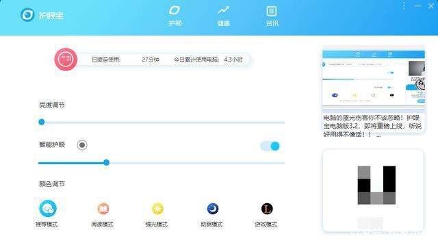 长期对着电脑怎么保护眼睛？