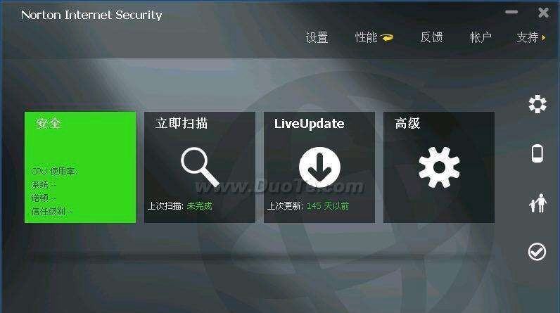 诺顿杀毒软件Norton AntiVirus官方版下载安装