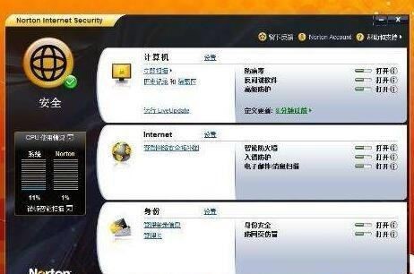 诺顿杀毒软件Norton AntiVirus官方版下载安装