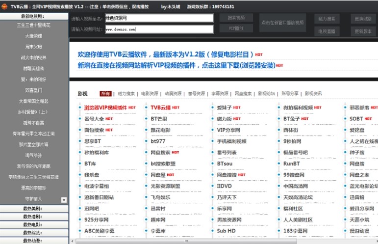 粤语港剧迷看过来，TVB云播软件下载观看