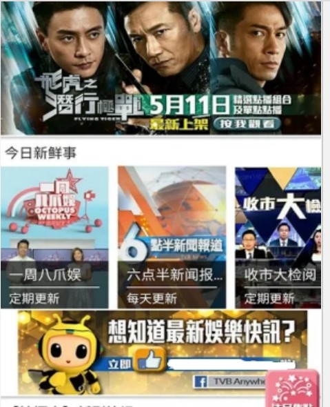 粤语港剧迷看过来，TVB云播软件下载观看