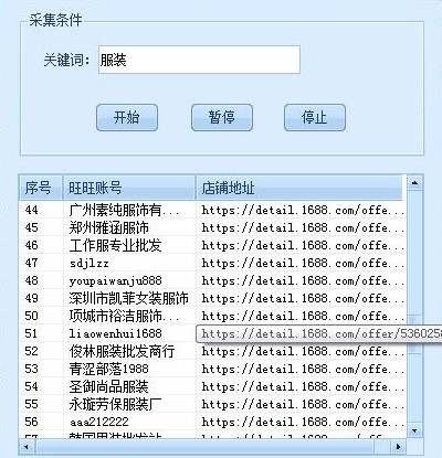 网络推广必备神器 阿里旺旺群发器下载使用