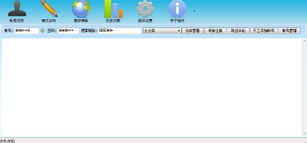 新浪博客群发推广软件 批量自动发博文