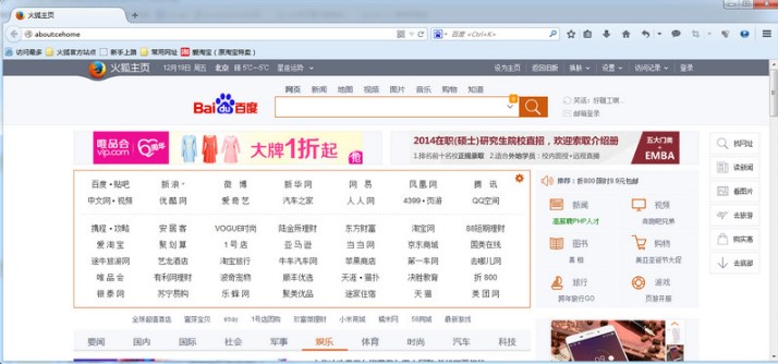 Firefox火狐浏览器下载网页视频教程