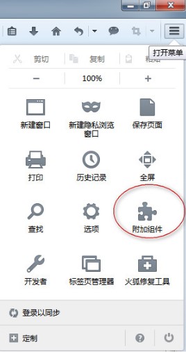 Firefox火狐浏览器下载网页视频教程