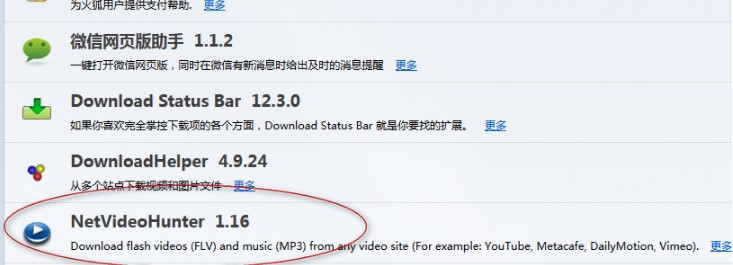 Firefox火狐浏览器下载网页视频教程