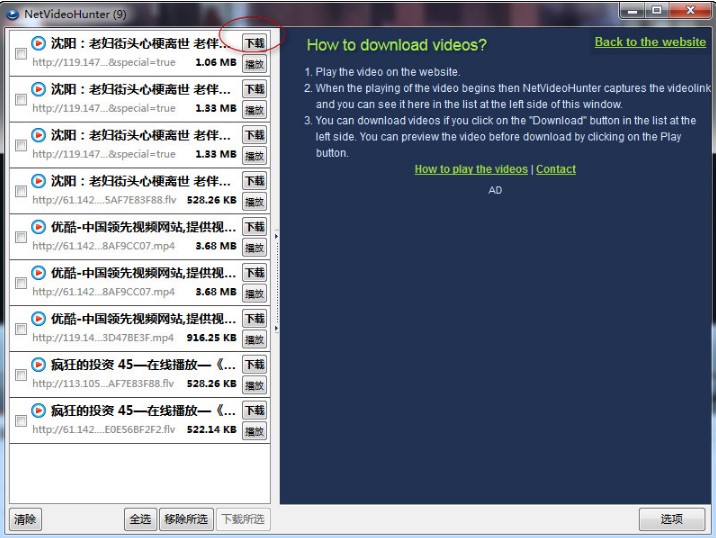 Firefox火狐浏览器下载网页视频教程