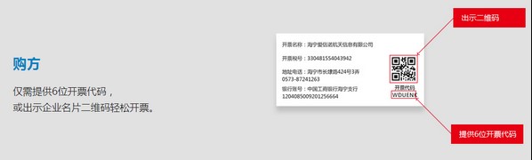 极速开票官方版下载使用 告别传统手动开票