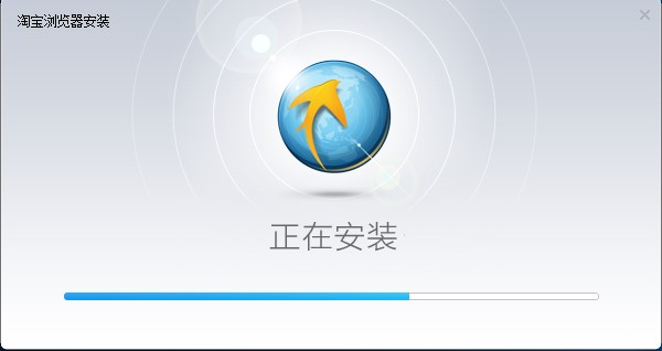 淘宝购物专用安全的淘宝浏览器安装教程