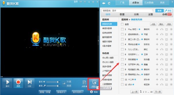 酷我k歌官方版下载mv教程
