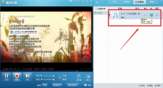 酷我k歌官方版下载mv教程