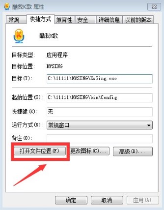 酷我k歌官方版下载mv教程
