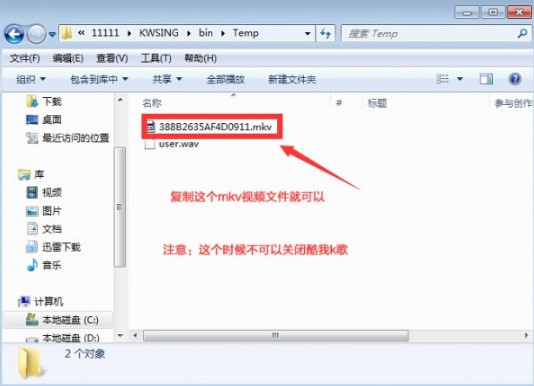 酷我k歌官方版下载mv教程