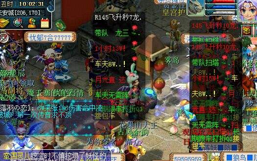 梦幻西游自动喊话器商人版下载体验