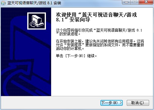 蓝天专业可视语音聊天系统运行环境