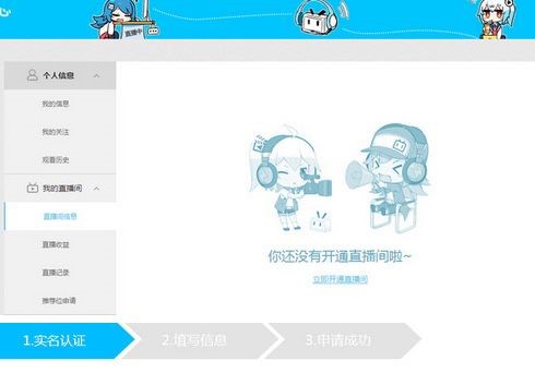 B站高清直播软件 bilibili直播姬官方版下载
