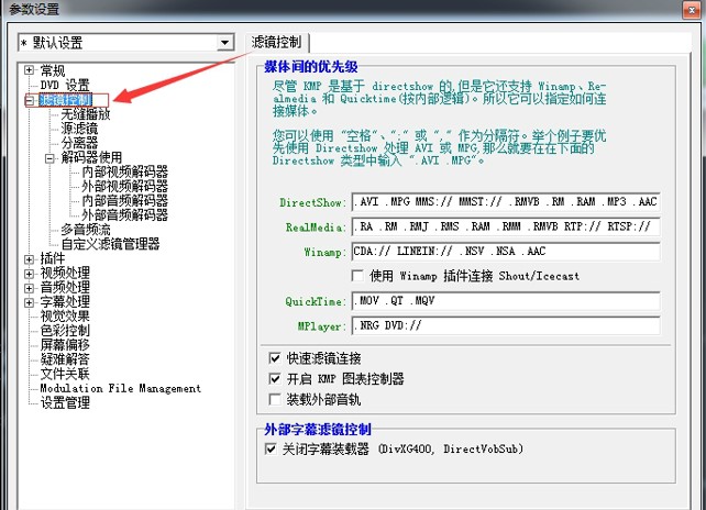韩国全能播放器KMPlayer中文版下载安装