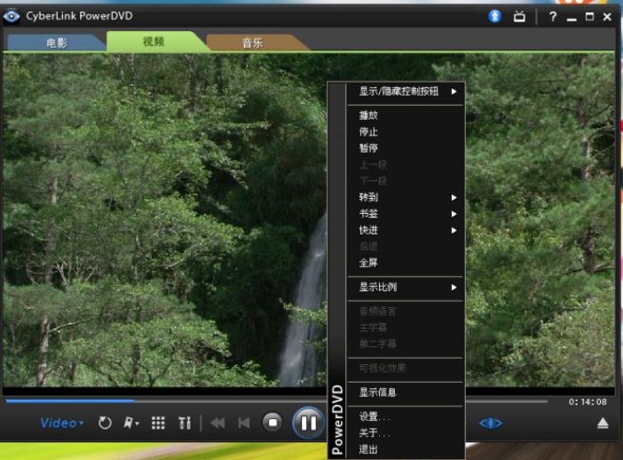 光盘影片PowerDVD多媒体影音播放器下载使用