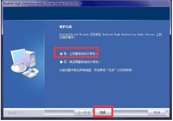 Realtek高清晰音频管理器官方版下载安装