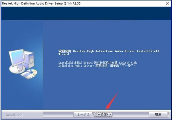 Realtek高清晰音频管理器官方版下载安装