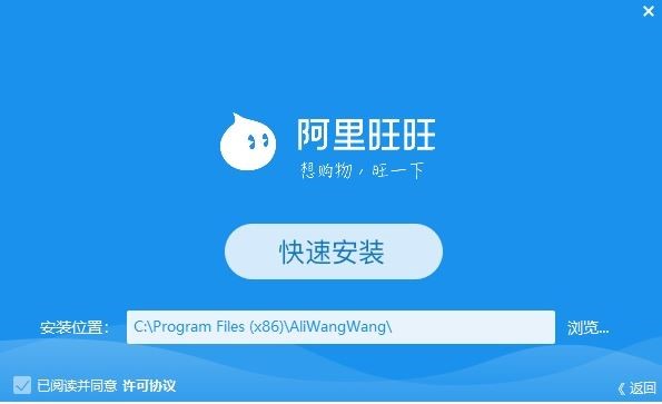 阿里旺旺官方买家版下载使用介绍