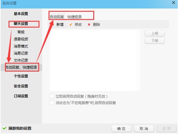阿里旺旺官方买家版下载使用介绍
