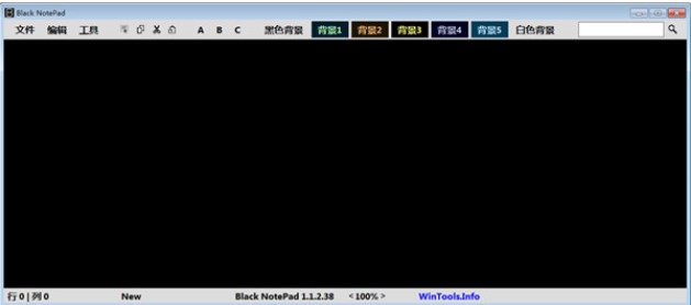 Black Notepad黑色笔记本下载安装
