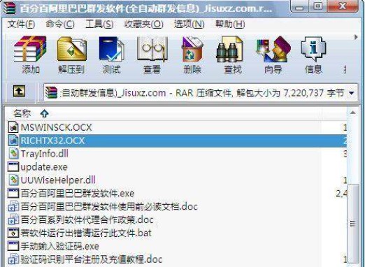 阿里巴巴全自动群发软件下载使用