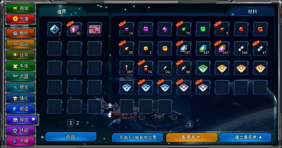 4399超合金战记2修改器辅助操作说明