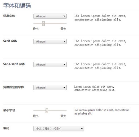 360极速浏览器设置字体大小教程