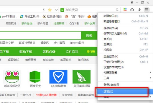 360极速浏览器设置字体大小教程