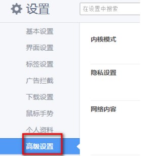360极速浏览器设置字体大小教程
