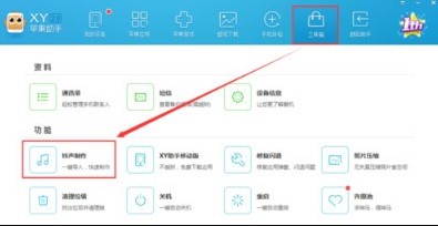 苹果手机怎么设置个性铃声？