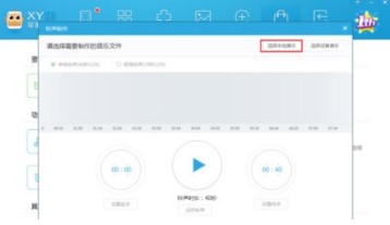 苹果手机怎么设置个性铃声？