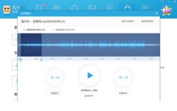 苹果手机怎么设置个性铃声？