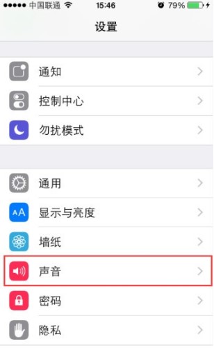 苹果手机怎么设置个性铃声？