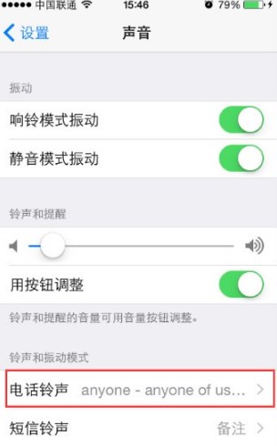 苹果手机怎么设置个性铃声？