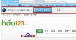 蓝光浏览器设置成默认浏览器教程