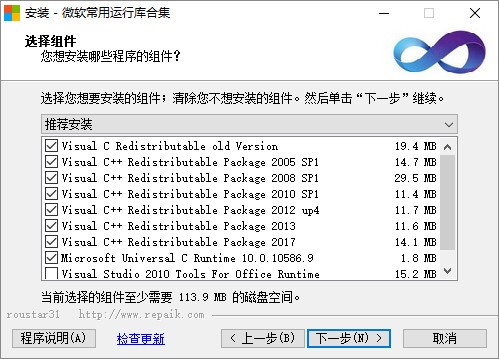 微软常用VC运行库合集下载安装
