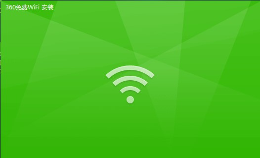 使用360免费wifi出现蓝屏怎么办？