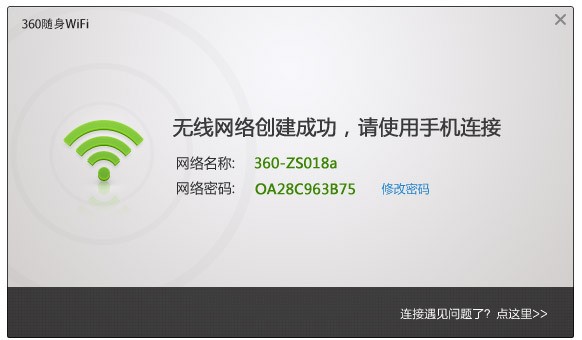 使用360免费wifi出现蓝屏怎么办？