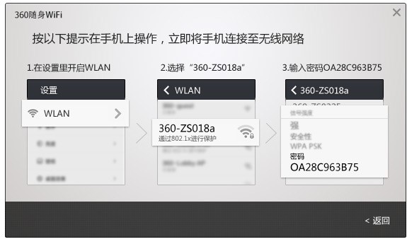 使用360免费wifi出现蓝屏怎么办？