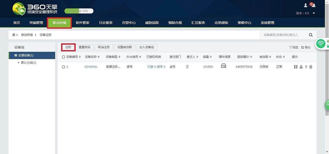 大型企事业单位终端安全管控 360天擎官方版下载