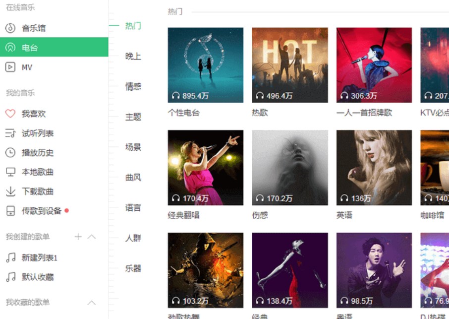 优质网络音乐平台QQ音乐电脑版下载体验